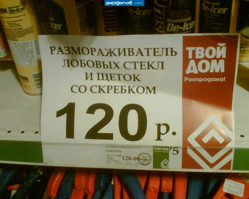 Да что то модераторы всякий мусор собирают! Наверное прикол в "СТЕКЛ