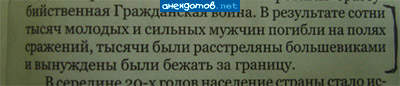...тысячи были расстреляны большевиками и вынуждены были бежать за границу." Что тут не понятного? Как могли расстрелянные бежать???