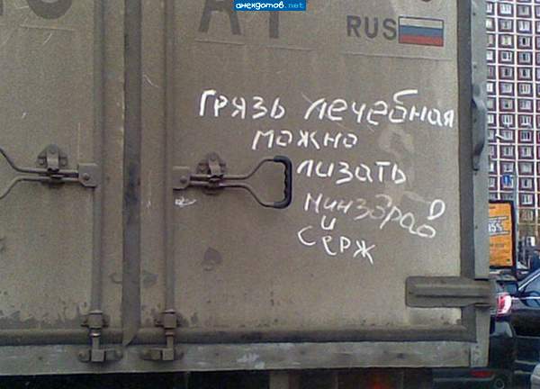 Ну, на Мертвом море примерно так же говорят.