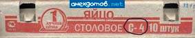 С-4 это категория, а не лотерея, кому 4, кому 10...