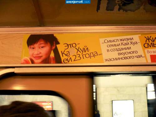 не фотошоп а на рекламе букву срезали и переклеили