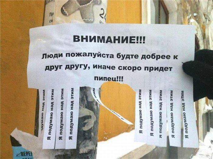 Любите друг друга. БЫСТРО!!! А то я иду к вам!