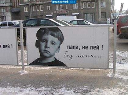 Похоже, умение пользоваться фотошопом - ещё не показатель наличия ума... Нечего поганить хорошую социальную рекламу. У нас её не так много.