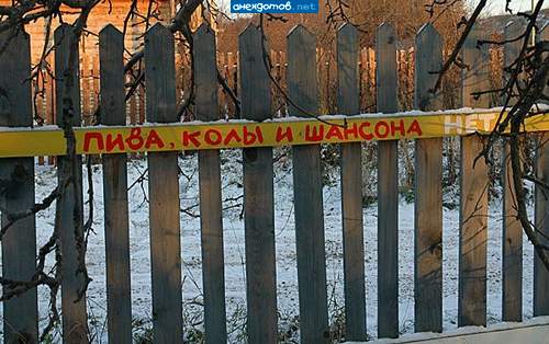 Только паленая водка, самогон и Кобзон (на старом плакате)