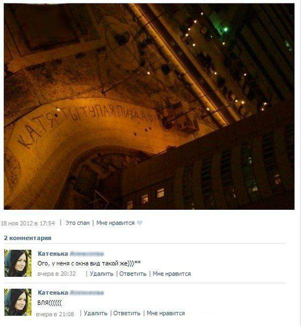 Горькая правда