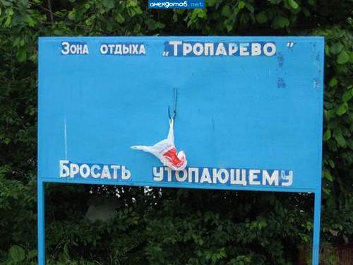 зона отдыха ТрУпарево