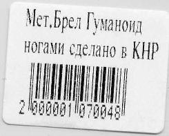 Зато честно