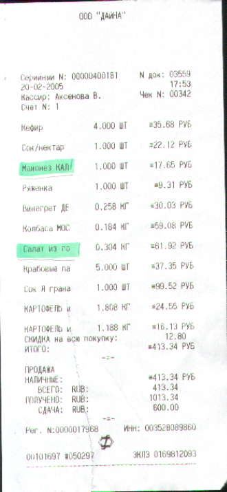 Роман, нет, похуже