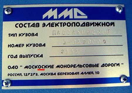Завод имини Моськи