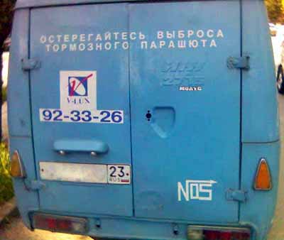 РЖУНИМАГУ.....я п такого на дороге увидел....руль бы бросил от хохота!!! ))))))