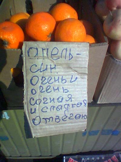 очень сочная апельсин отвечаю, сам водой накачиваль:)