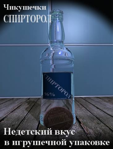 то яд))