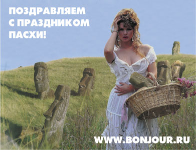А где яйца?