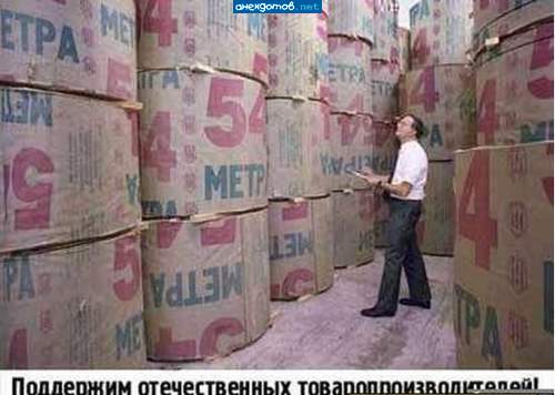 "Вот это мой размерчик!"
