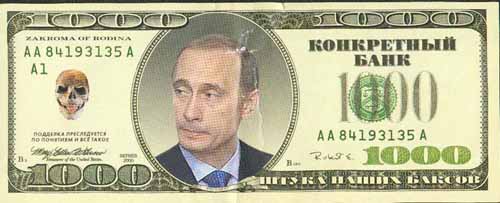 Америкосы людей по всему миру оптом убивают, в каждую дыру нос суют, а череп нужно нарисовать рядом с Путиным?