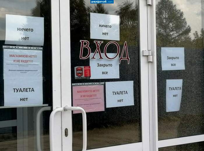 тут рыбы нет!
