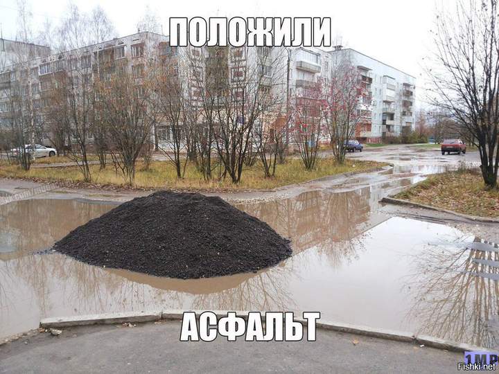 А зачем укатывть, сам расползется