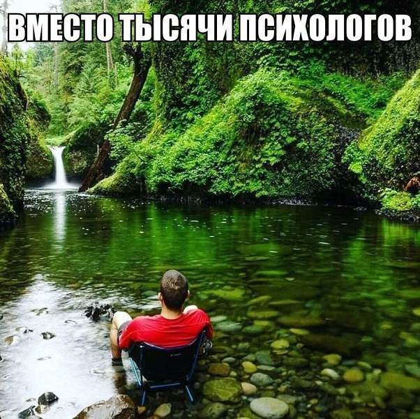 Бесконечный релакс...