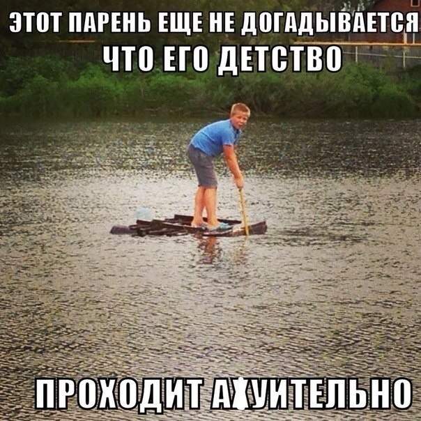 Утонешь- домой не приходи!!!