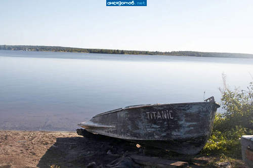 Так Титаник спасли?))