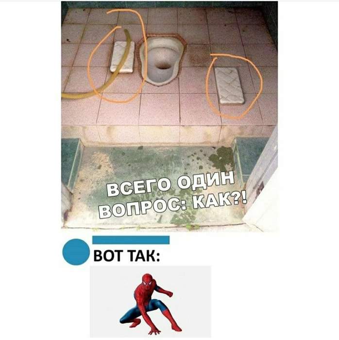 А бетмены какают?