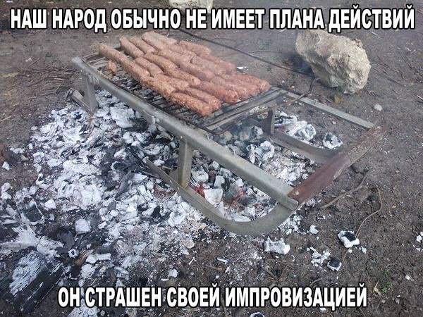 Готовь на санях летом