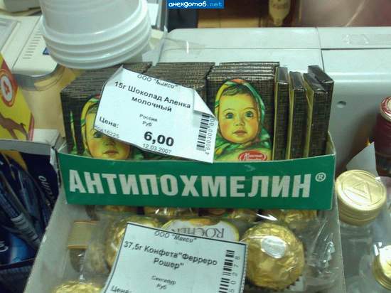 Лучшая форма Алкозельцера". Теперь - с шоколадным вкусом