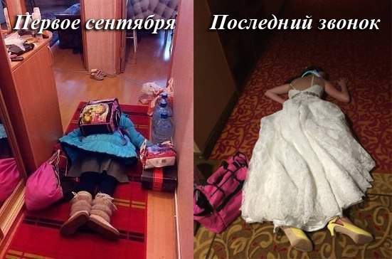 Правильное воспитание - главное прийти домой!