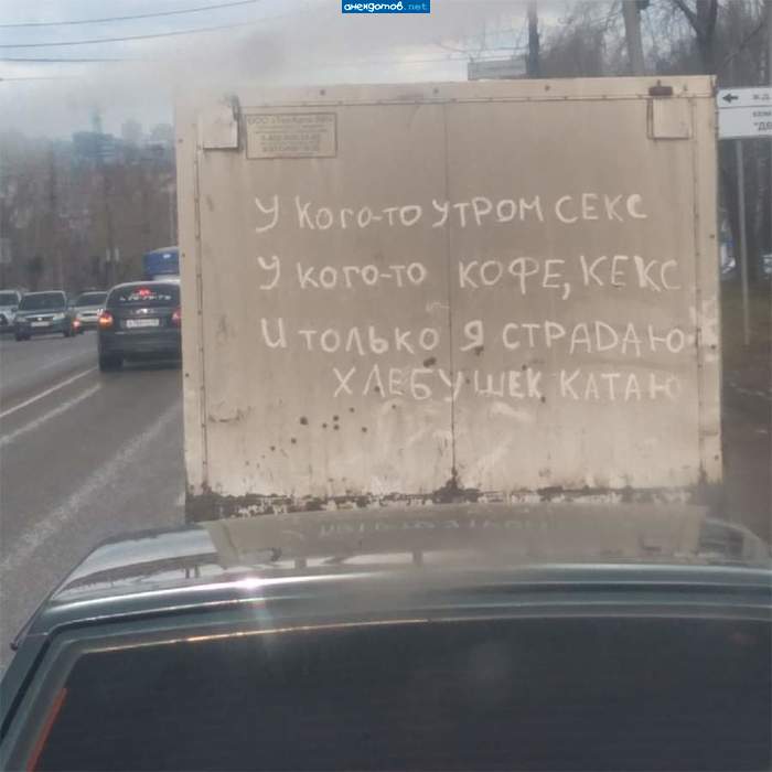 "крик души"