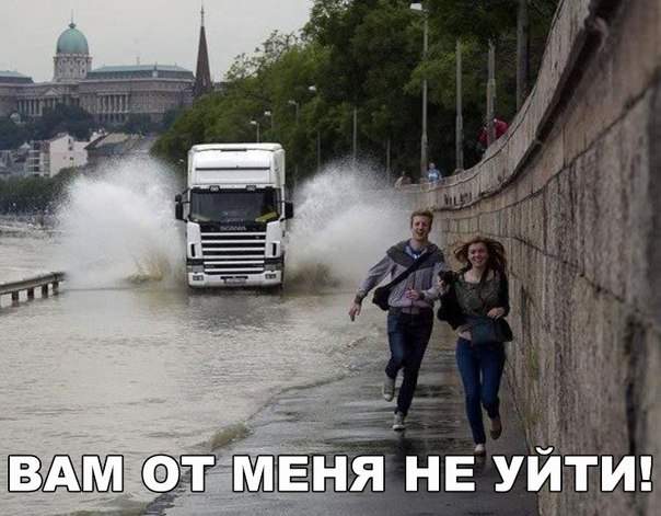 Я 30 лет за рулём, у меня хрен проскочишь!