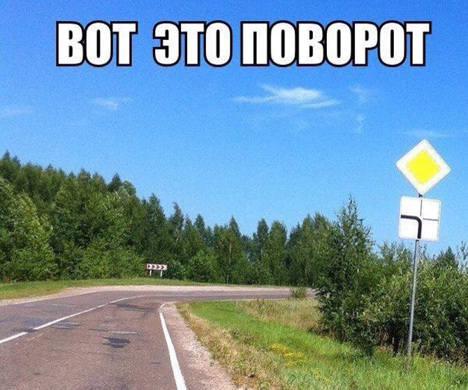 Знак имеет приоритет перед разметкой