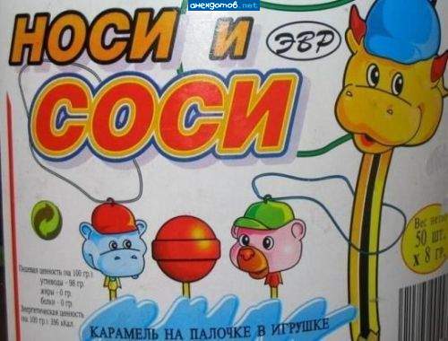 Чупа-Чупс: Мы научили весь мир сосать !