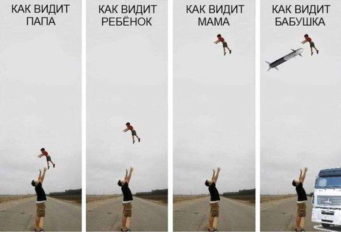 Главное, чтобы папа был!