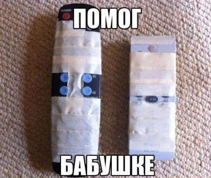 Пульт выдавал сисадмин
