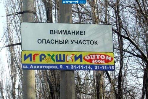 Они нападают из за угла!