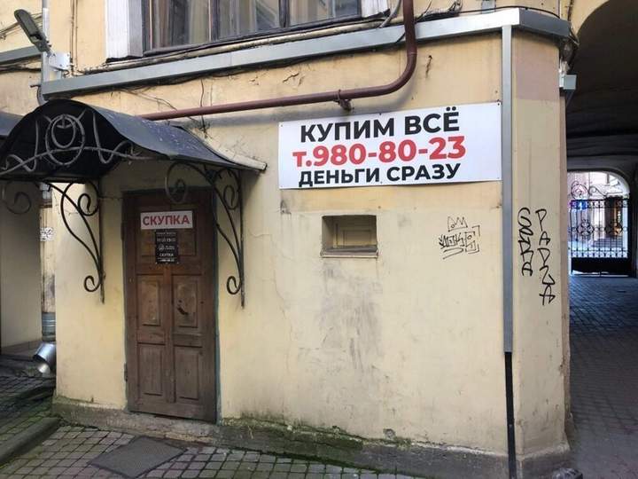 "Это вам не СССР, сейчас скупщикам раздолье."