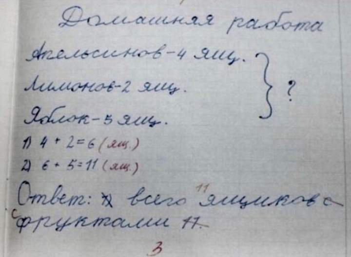 Учитель математики заболел, домашку проверяла училка русского
