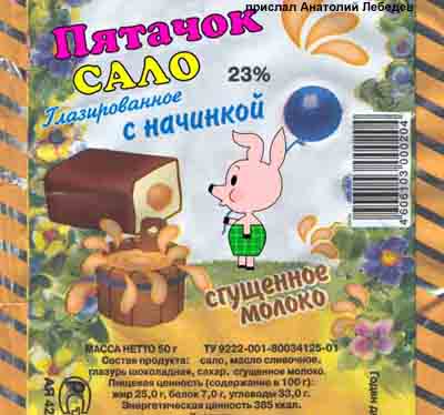 Розовое и Желтое на этикетке - липа