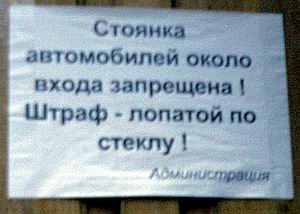 Так надо с ними бороться!