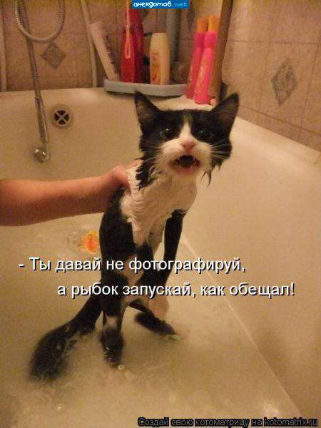 Ааааааа! Утопить хотите?