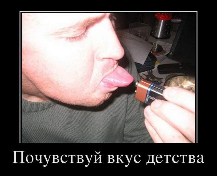 Вранье! Тогда Крону лизали.