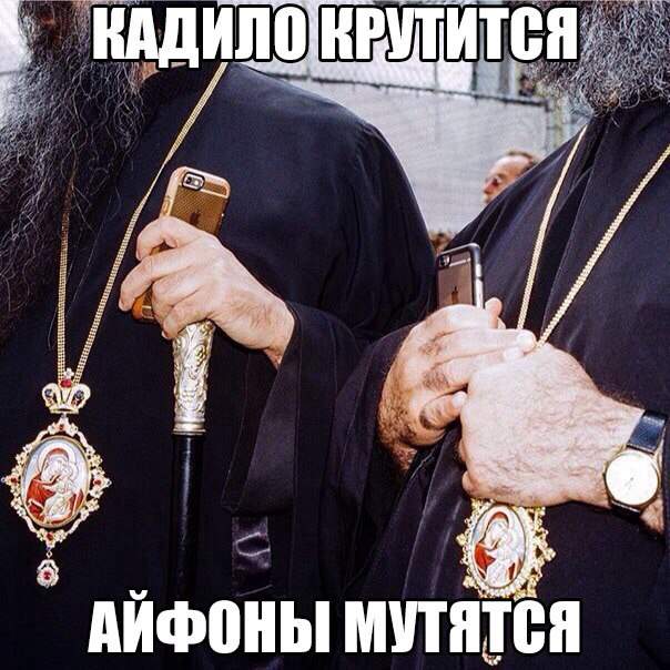 Молятся то они богу. А поклоняются - золотому тельцу.