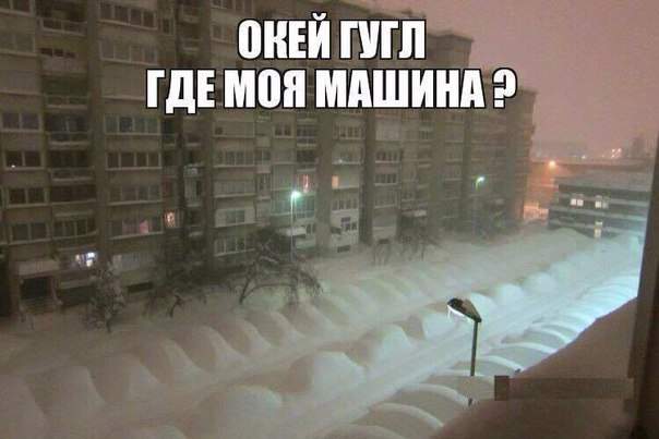 В гараже, идиот!