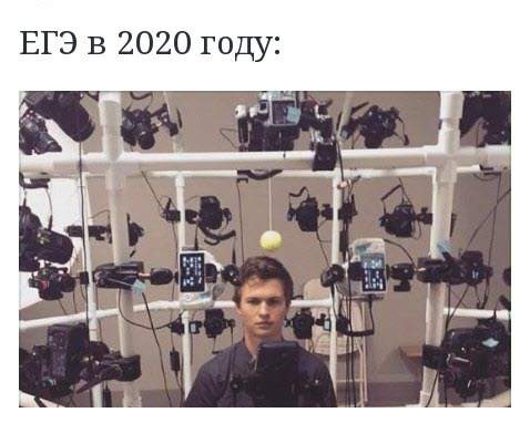 ЕГЭ в 2020 году будет проклят!