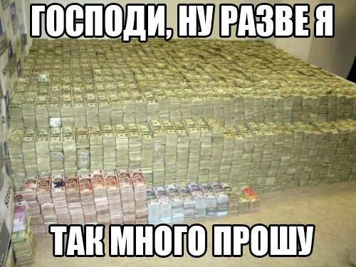 И у нашего!!!
