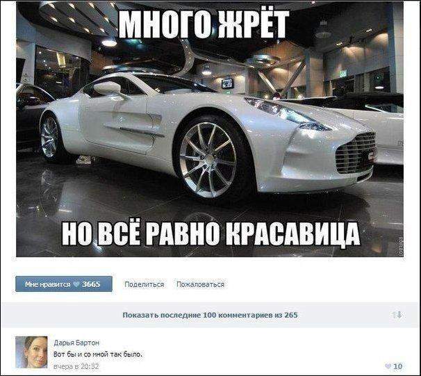 Главное, не как ты выглядишь, а найти такого же урода, как ты сам.