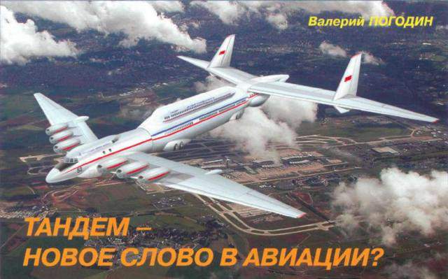 Видно, что тандем. А кто из них кто?