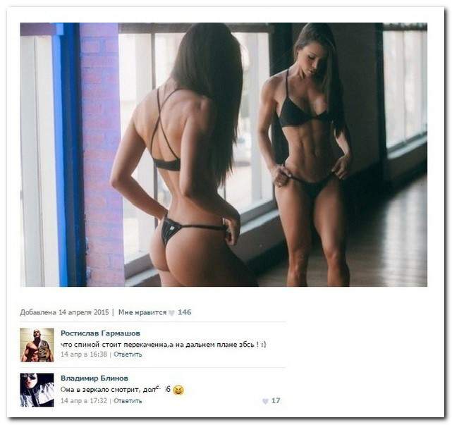 Что там с зоной бикини?