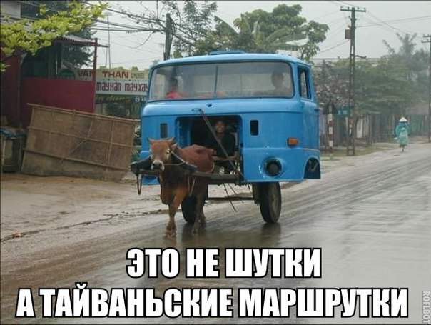 Кабина от грузовичка IFA - соцлагерь. Откуда она на Тайване? Скорее Вьетнам