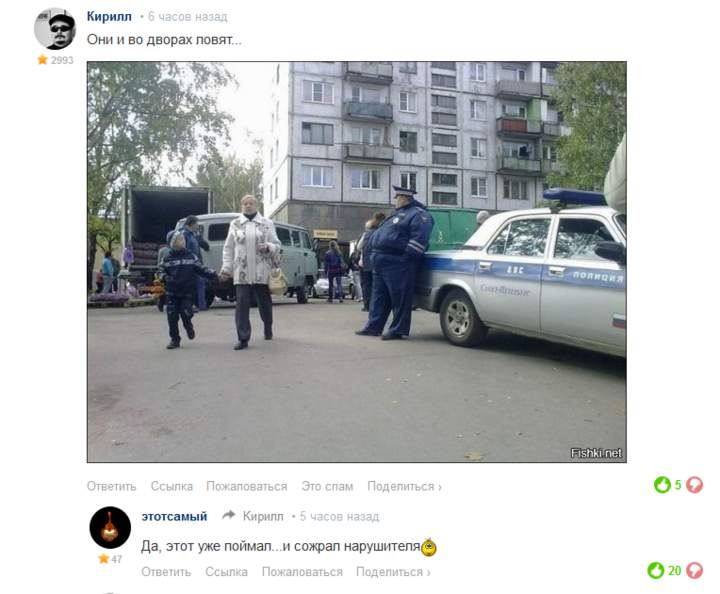 Чё в стране других ментов нет, чё вы меня постоянно фотографируете?